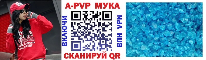 A-PVP Соль  купить закладку  Вологда 
