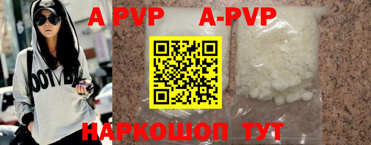 Вологда  A PVP Соль  A-PVP СК КРИС  Вход с VPN  Alfa_PVP  A PVP СК КРИС 