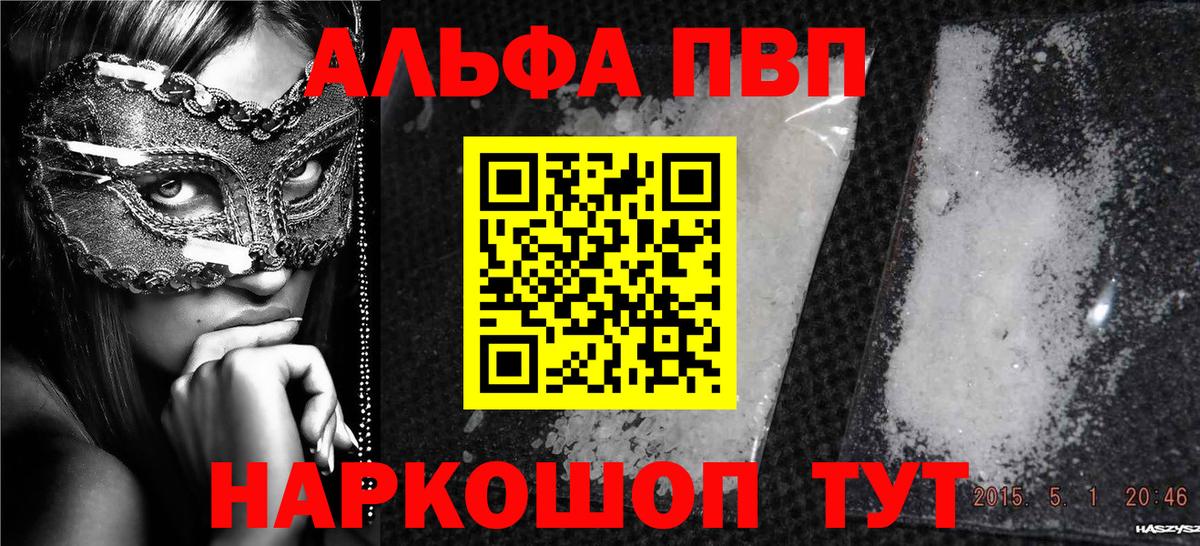 A PVP Crystall Вологда