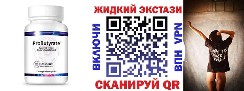 Бутират бутик Вологда
