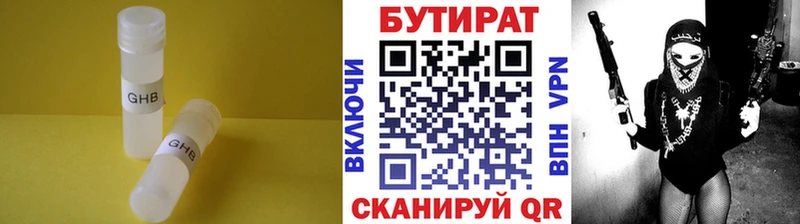 Бутират буратино  Вологда 