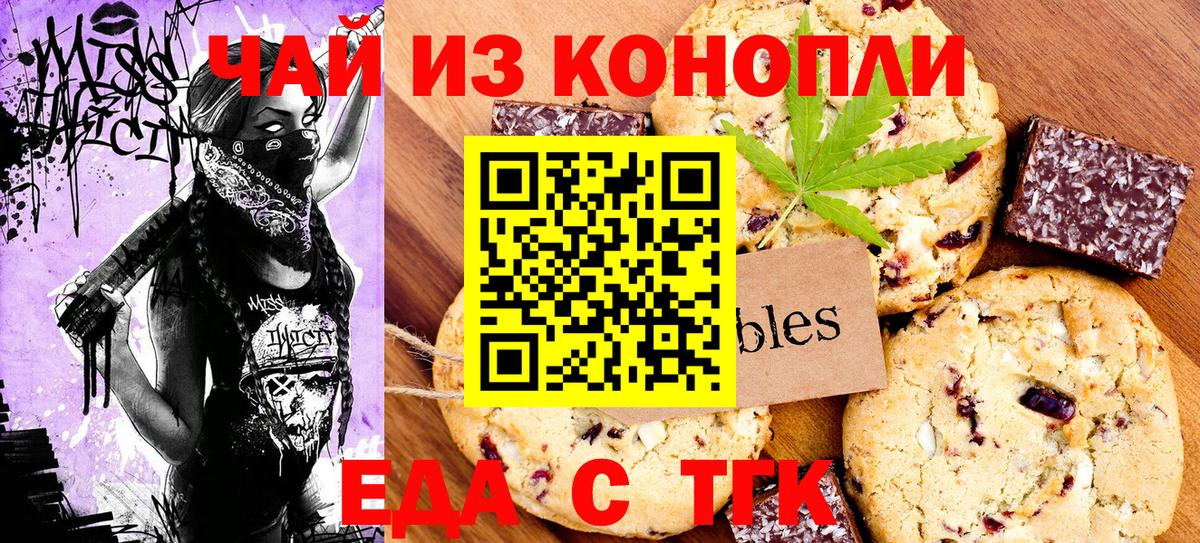 Cannafood конопля  Вход с VPN  Вологда 