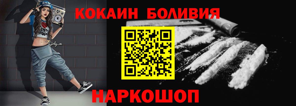 Кокаин Columbia Вологда