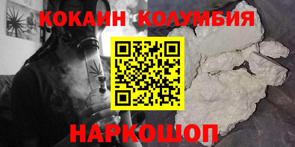 Кокаин Fish Scale  Cocaine Fish Scale  Вход с VPN  Вологда 
