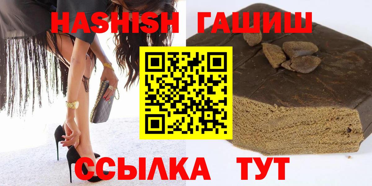 даркнет сайт  ГАШИШ Cannabis  Вход с VPN  Вологда  ГАШ гашик 