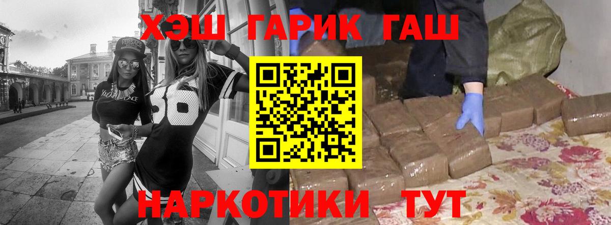 Гашиш 40% ТГК Вологда