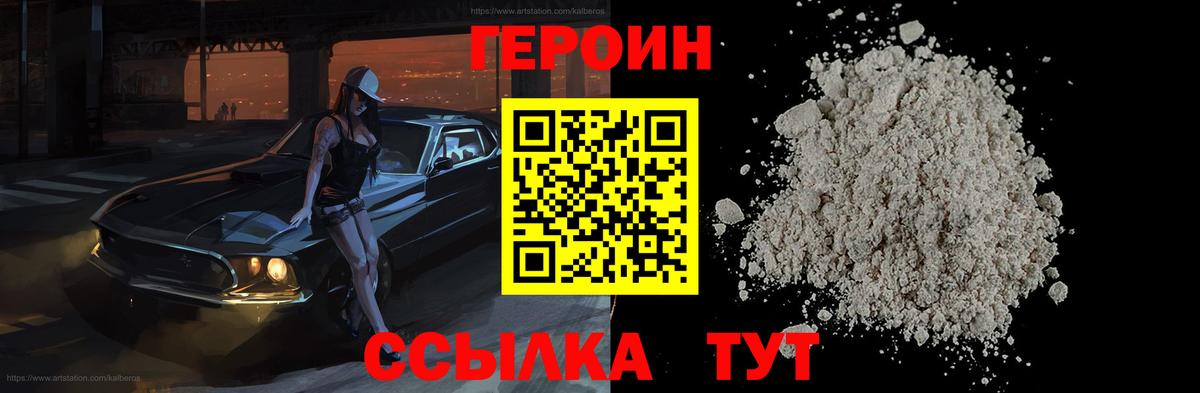 Героин Афган Вологда
