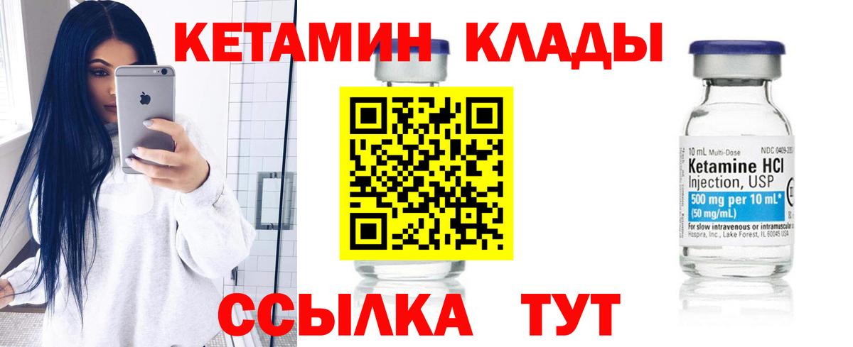 Кетамин VHQ  Кетамин VHQ  даркнет как зайти  Вход с VPN  Вологда 