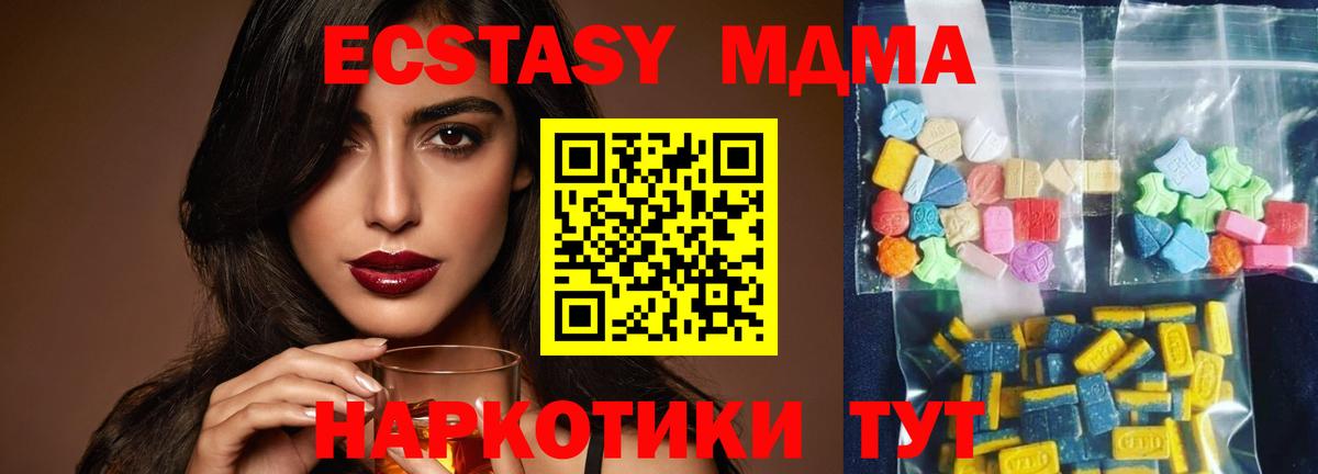 MDMA crystal  Вход с VPN  MDMA  MDMA VHQ  Вологда 