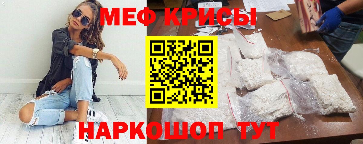 Меф мяу мяу Вологда
