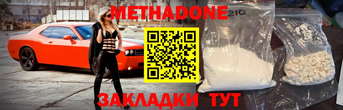 Вологда    рабочий сайт  Вход с VPN  Метадон VHQ 