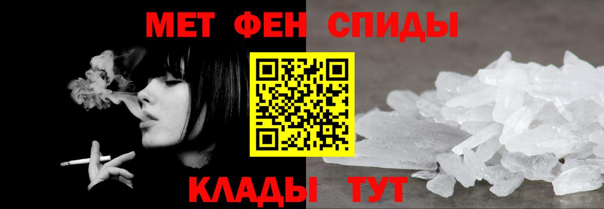 МЕТАМФЕТАМИН винт Вологда