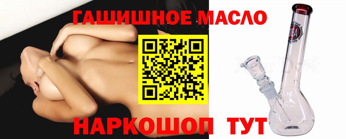 ТГК жижа  omg   Вологда  Вход с VPN 